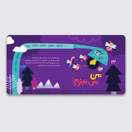 کتاب خان بیز پشه - تصویر 3