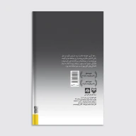 کتاب پشت صحنه داستان‌های من - تصویر 2