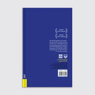 کتاب پلنگان هم می‌میرند - تصویر 2