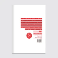 کتاب تربیت به کمک تئاتر و نمایش - تصویر 2