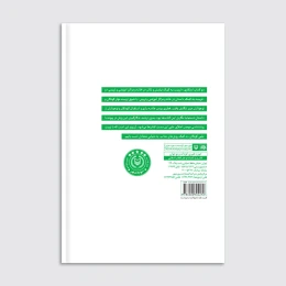 کتاب تربیت به کمک داستان - back