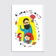 کتاب چشم چشم دو ماهی - تصویر 1