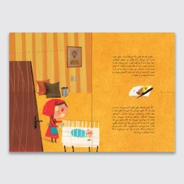 کتاب چشم چشم دو ماهی - back