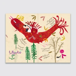 کتاب حال غنچه خوب است - back
