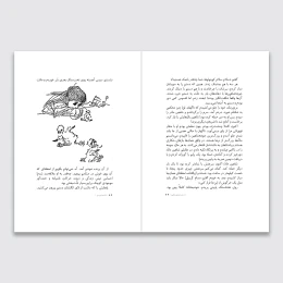 کتاب خانه درختی من - back