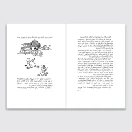 کتاب خانه درختی من - تصویر 2
