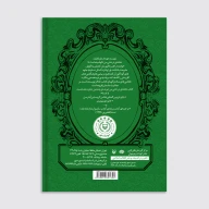 کتاب خانه درختی من - تصویر 4