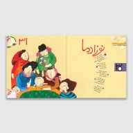 کتاب خیال صورتی - تصویر 3