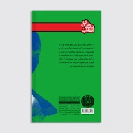 کتاب به دنبال پدر - تصویر 2