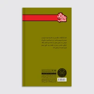 کتاب همه گفتند مرگ بر شاه - تصویر 2
