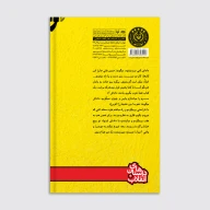 کتاب نوشته روی دیوار - تصویر 2