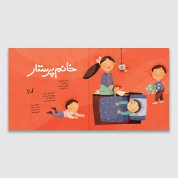 کتاب در خانۀ ما - back