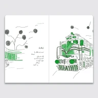 کتاب در دلم کبوتری است - تصویر 2