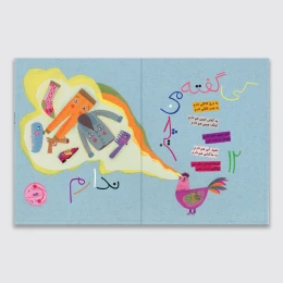 کتاب دست بزنم به چاقو - back