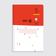 کتاب دلاوران قلعه خورشید - تصویر 2