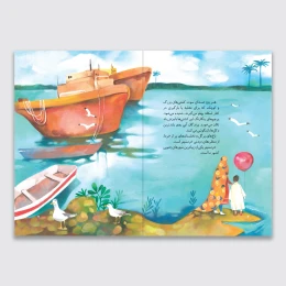 کتاب روزهای خرمشهر - back