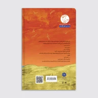کتاب زاغی - تصویر 4
