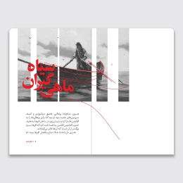 کتاب سرگذشت استعمار / شکار انسان - back