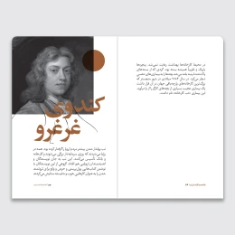 کتاب سرگذشت استعمار / فاخته‌ها لانه ندارند - back
