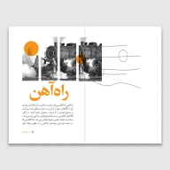 کتاب سرگذشت استعمار / به دنبال کادی - تصویر 2