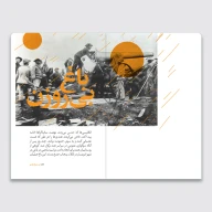 کتاب سرگذشت استعمار / به دنبال کادی - تصویر 3