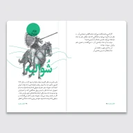 کتاب سرگذشت استعمار / افطار در کلیسا - تصویر 3