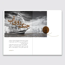 کتاب سرگذشت استعمار / گنج‌های کلات - back