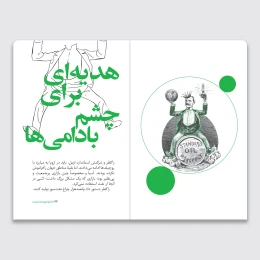 کتاب سرگذشت استعمار / ماجرا هنوز تمام نشده - back