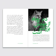 کتاب سرگذشت استعمار / ماجرا هنوز تمام نشده - تصویر 3
