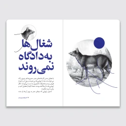 کتاب سرگذشت استعمار / فارغ التحصیل زندان - back