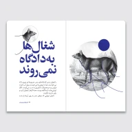 کتاب سرگذشت استعمار / فارغ التحصیل زندان - تصویر 2