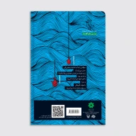 کتاب سکوت به زبان مادری - تصویر 4