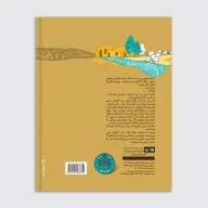 کتاب سگ خوب قصه ما - تصویر 4