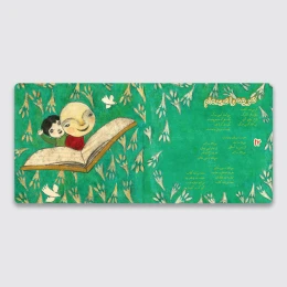 کتاب سلام آقای باران - back
