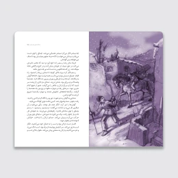 کتاب سنگ اندازان غار کبود - back