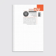 کتاب سیاه چمن - تصویر 2