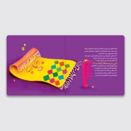 کتاب شانه‌ای که می‌خواست فرار کند - تصویر 3