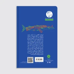 کتاب شب طولانی - back