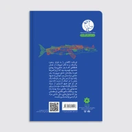 کتاب شب طولانی - تصویر 2