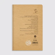 کتاب شب گرفتن ماه - تصویر 2