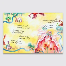 کتاب شعر بارون - back