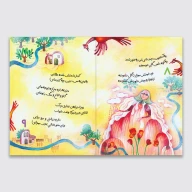کتاب شعر بارون - تصویر 2
