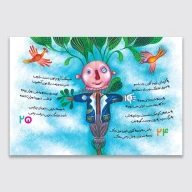 کتاب شعر بارون - تصویر 3