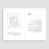 کتاب مهمان‌هایی با کفش‌های لنگه به لنگه - تصویر 3