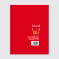 کتاب شیفته تلویزیون - تصویر 2