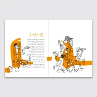 کتاب عشق خامه‌ای - تصویر 2