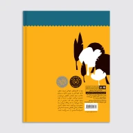 کتاب عشق خامه‌ای - تصویر 4