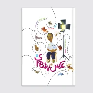 کتاب عکس پشه‌ای - تصویر 1