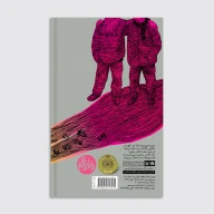 کتاب عمو سبدی - تصویر 2