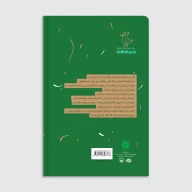 کتاب فرار به جابلقا - تصویر 4
